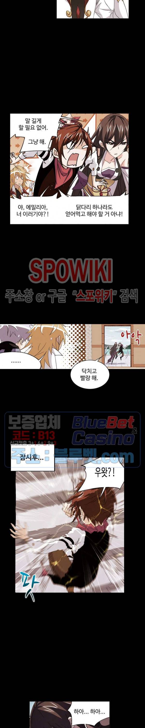 엘피스 전기: SOUL LAND 437화 15