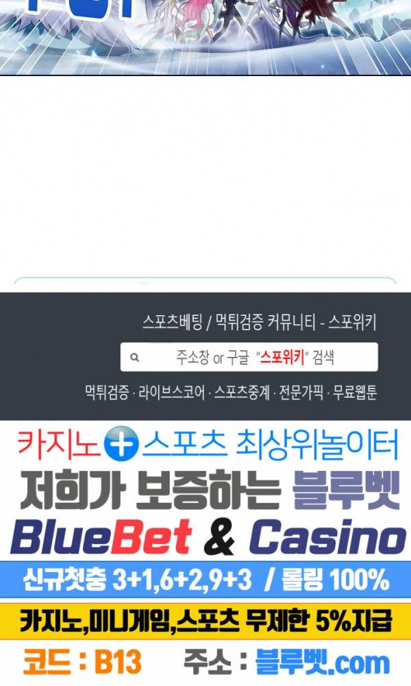 엘피스 전기: SOUL LAND 437화 18