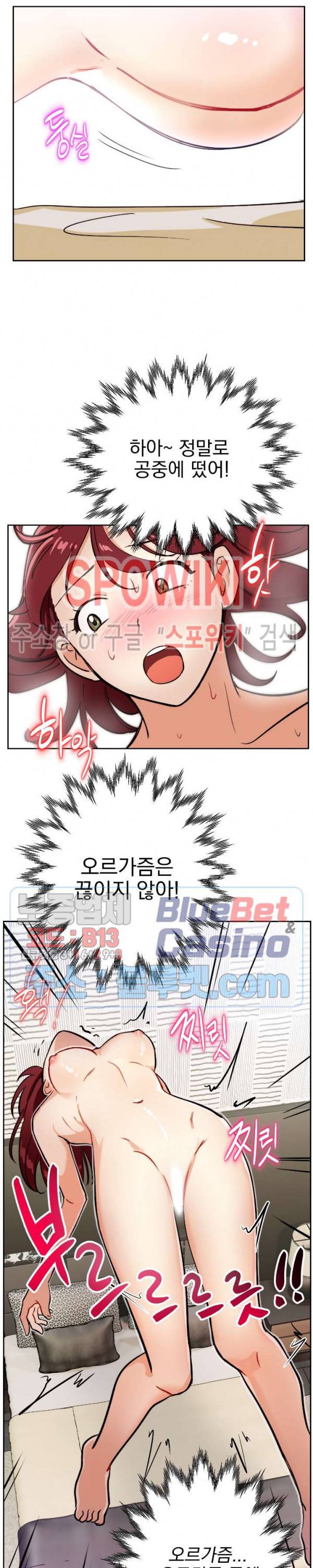 죽어도 공무원 7화 5