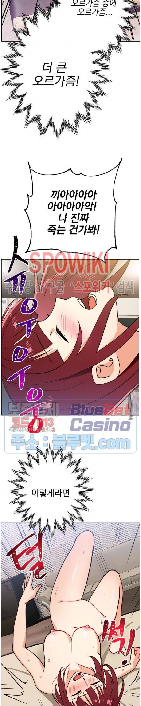 죽어도 공무원 7화 6