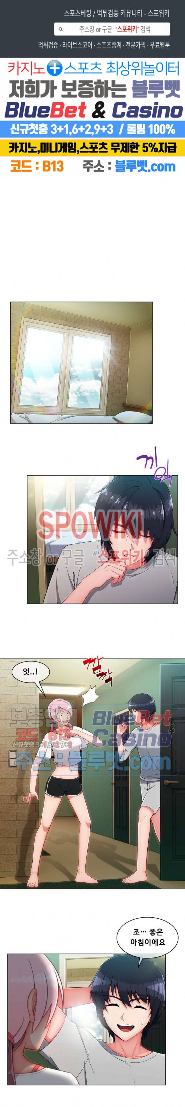 수상한 하숙집 11화 1
