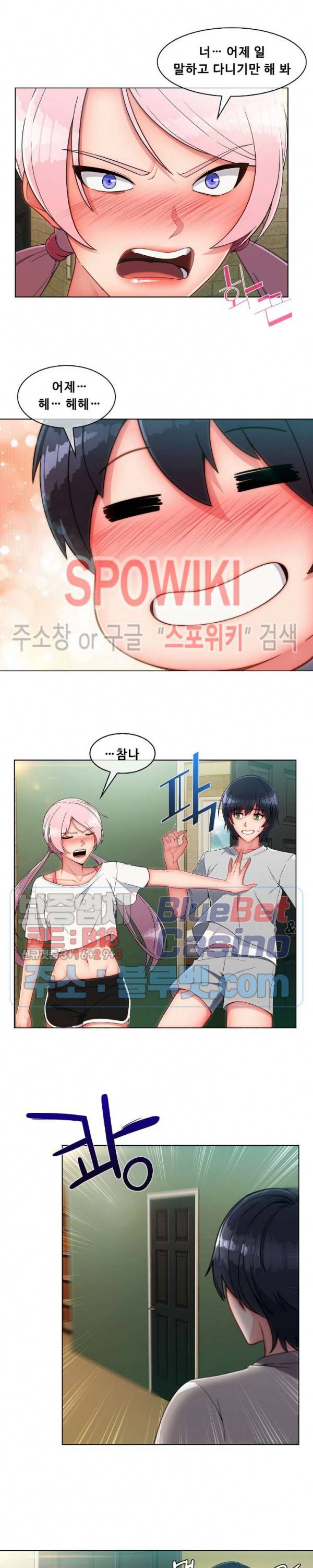 수상한 하숙집 11화 2