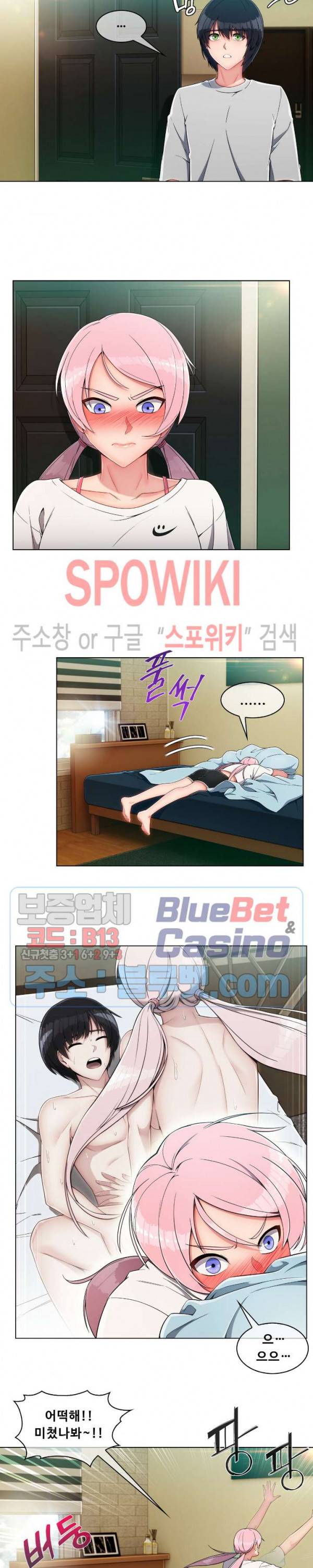 수상한 하숙집 11화 3