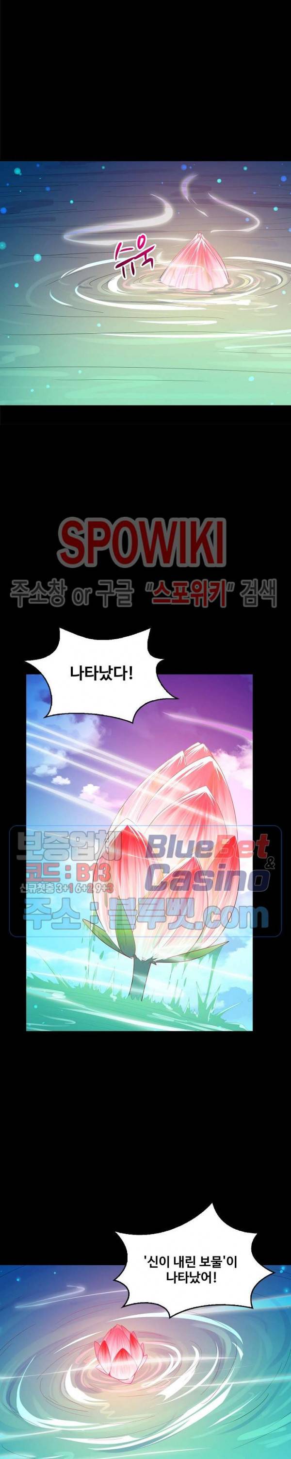 천존! 도시에 재림하다 66화 5