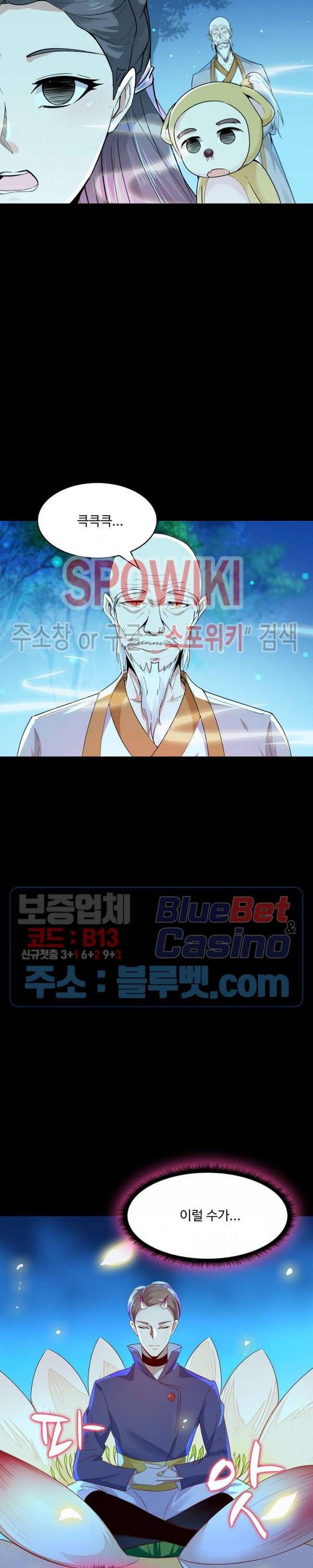 천존! 도시에 재림하다 66화 7