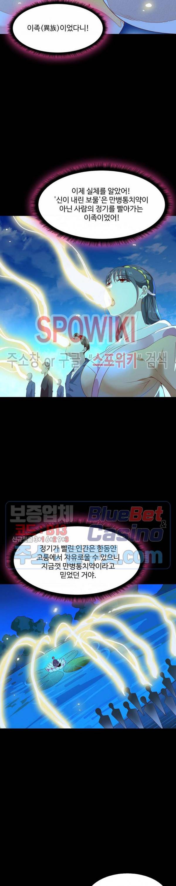 천존! 도시에 재림하다 66화 8