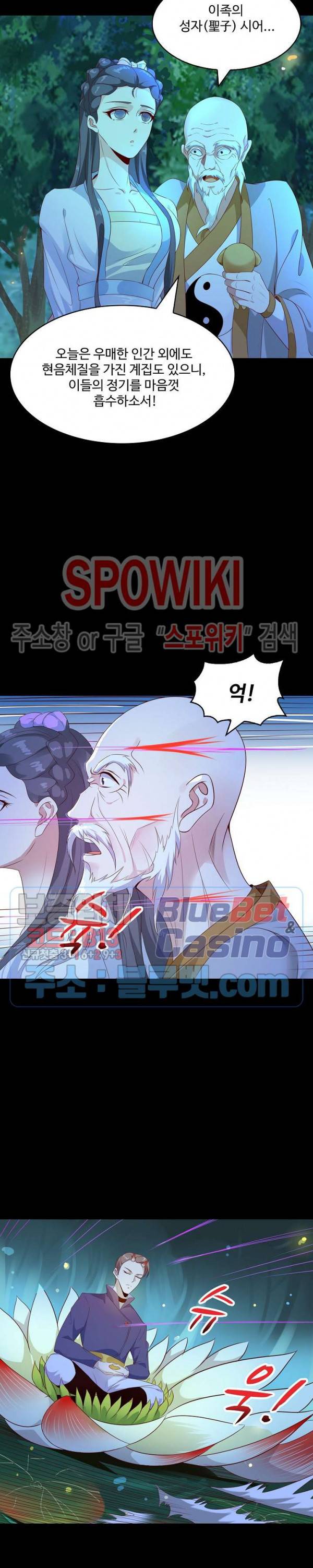 천존! 도시에 재림하다 66화 9