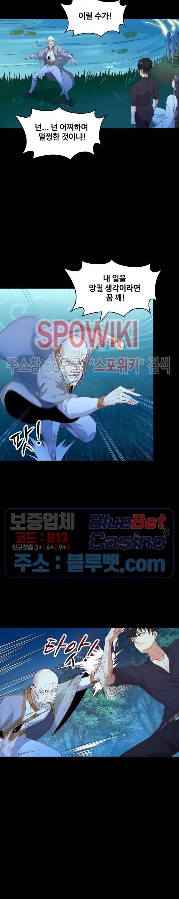 천존! 도시에 재림하다 66화 11