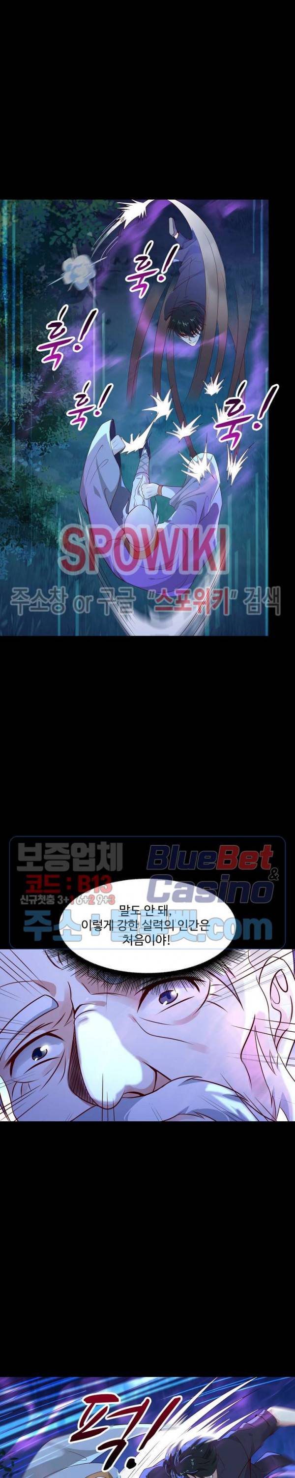 천존! 도시에 재림하다 66화 13