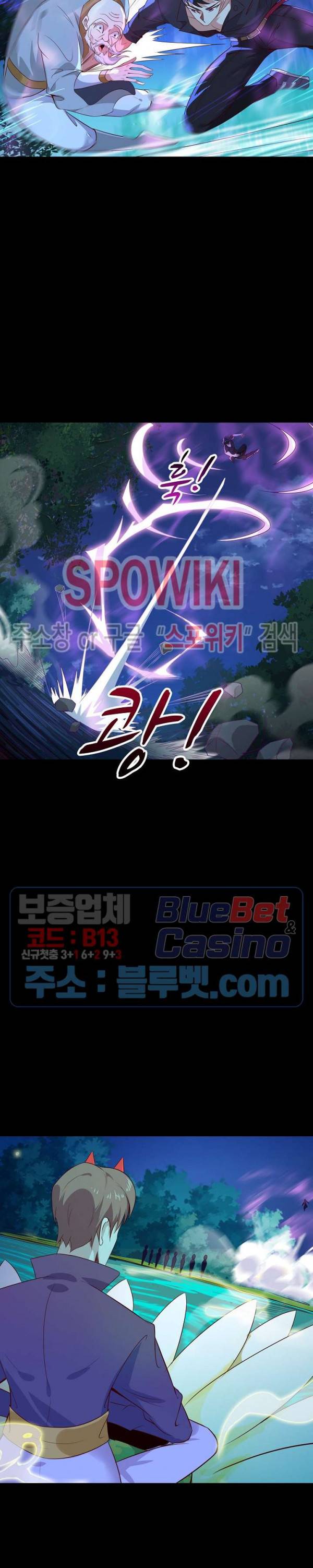 천존! 도시에 재림하다 66화 14