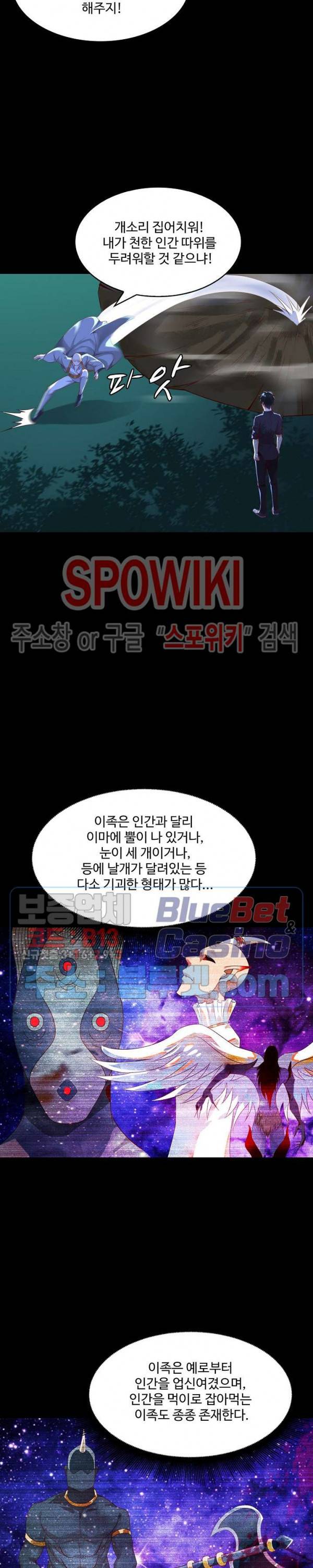 천존! 도시에 재림하다 66화 16