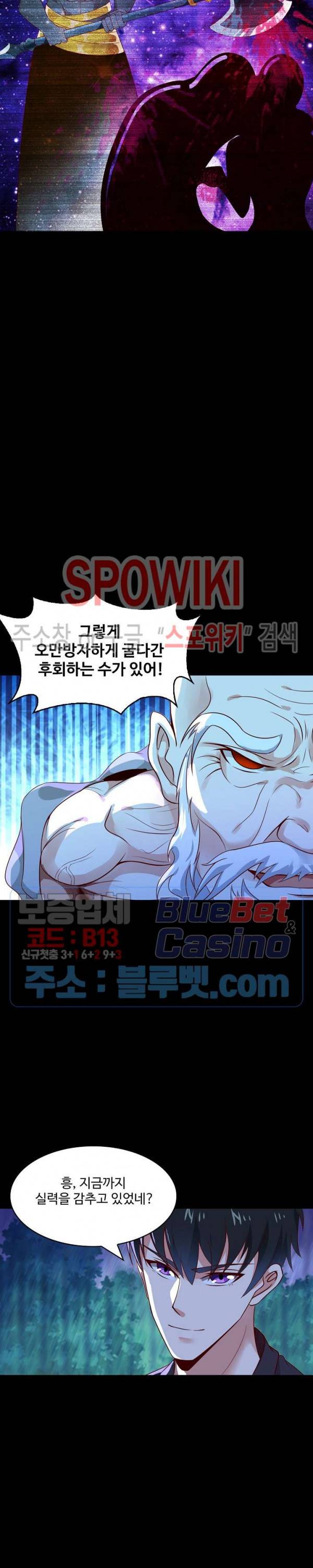 천존! 도시에 재림하다 66화 17