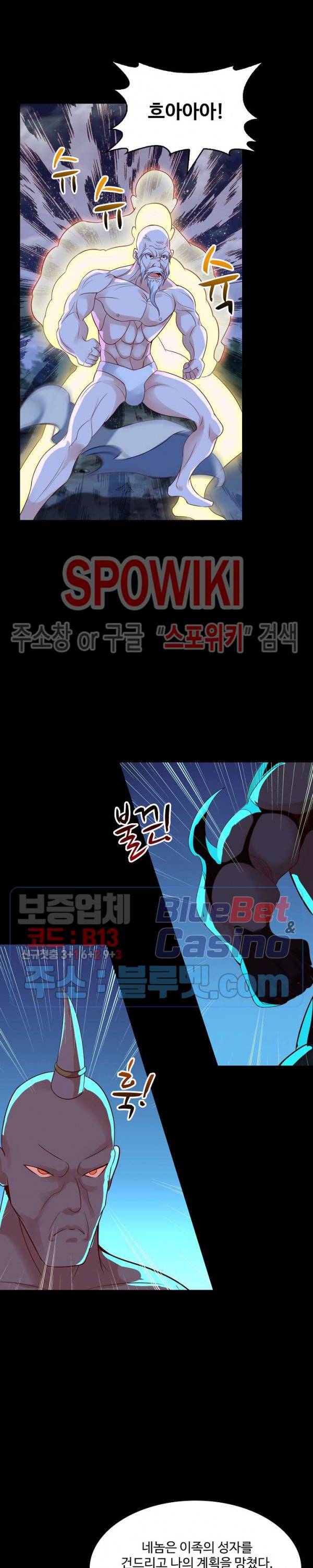 천존! 도시에 재림하다 66화 18