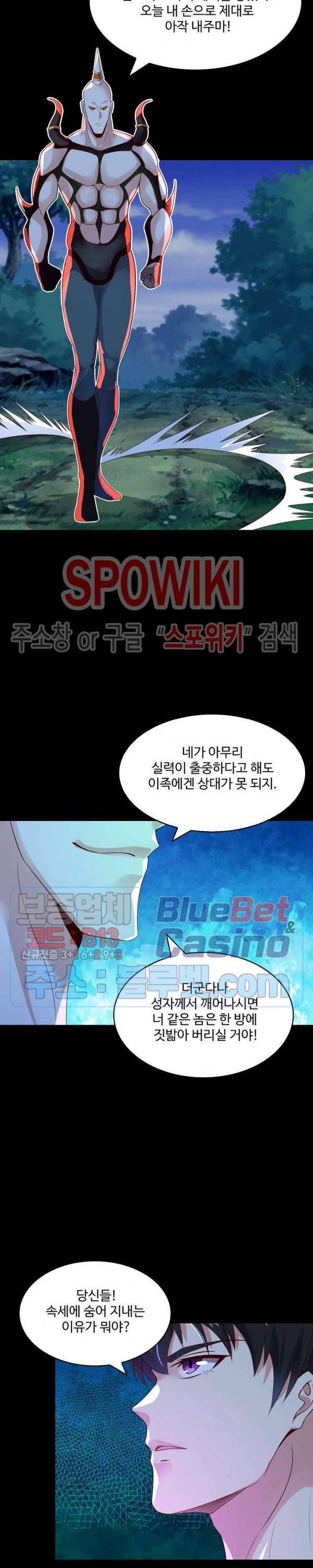 천존! 도시에 재림하다 66화 19
