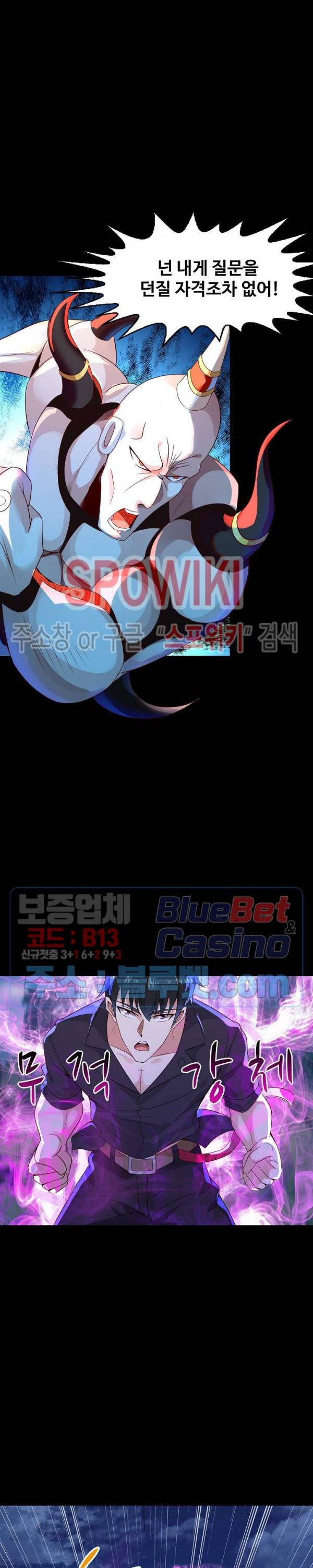 천존! 도시에 재림하다 66화 20