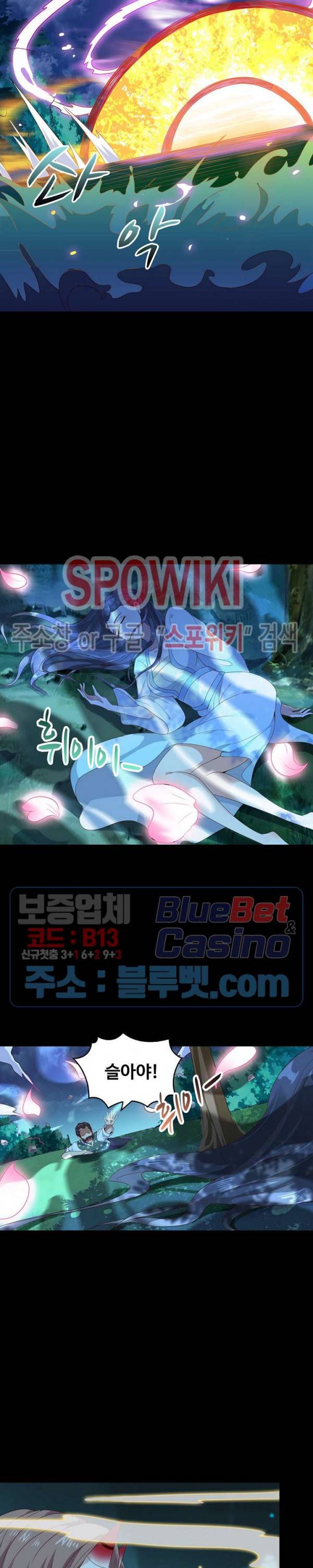 천존! 도시에 재림하다 66화 22