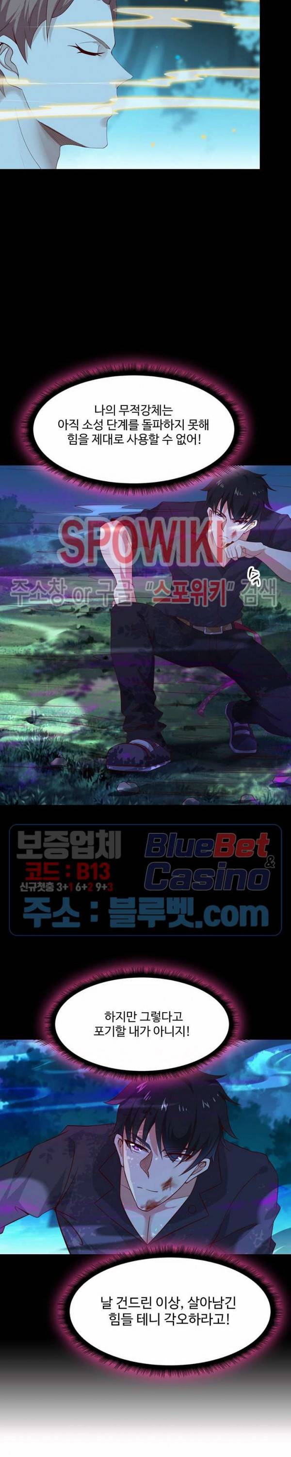 천존! 도시에 재림하다 66화 23