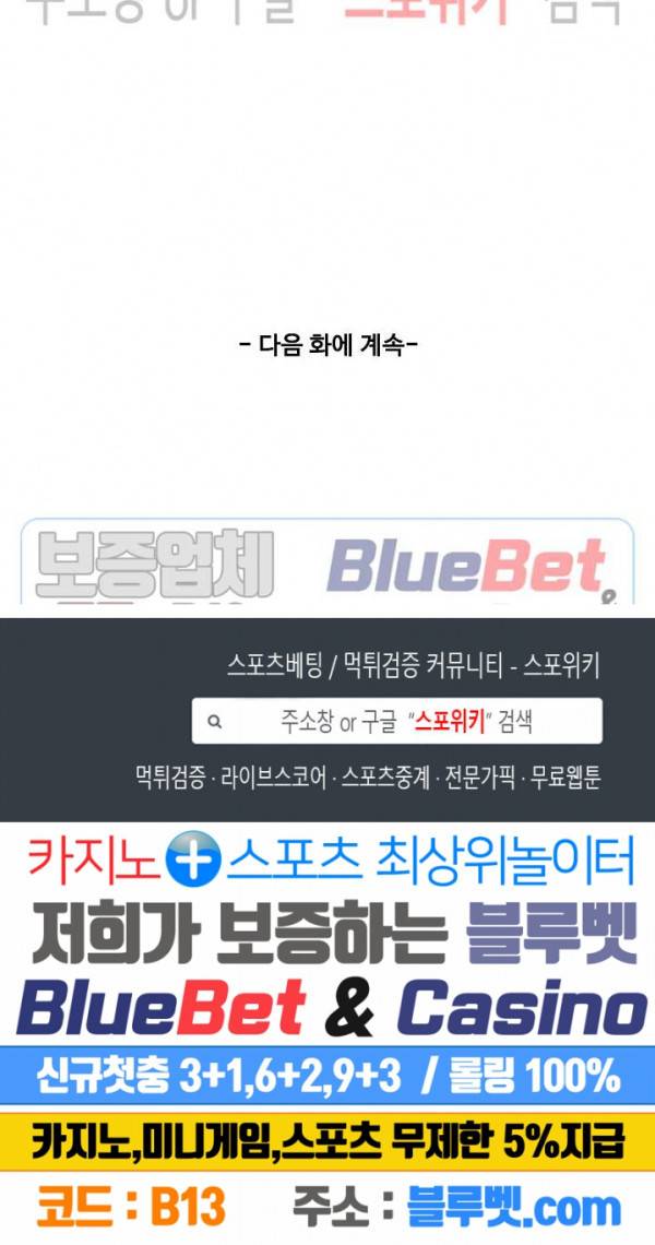 천존! 도시에 재림하다 66화 24