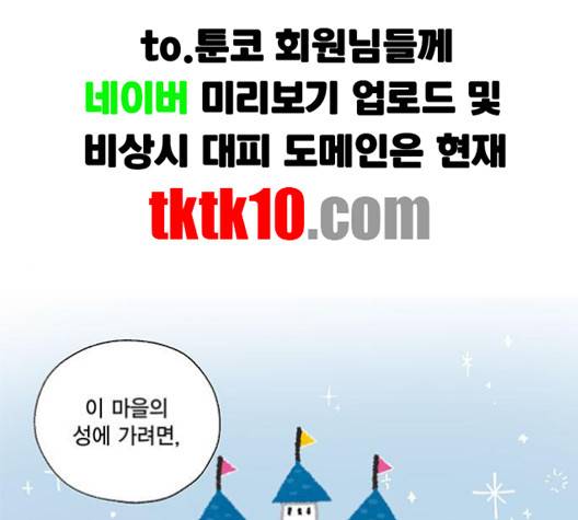 용왕님의 셰프가 되었습니다 31화 1