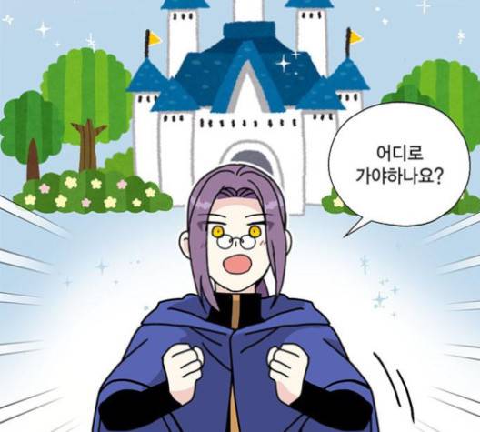 용왕님의 셰프가 되었습니다 31화 2