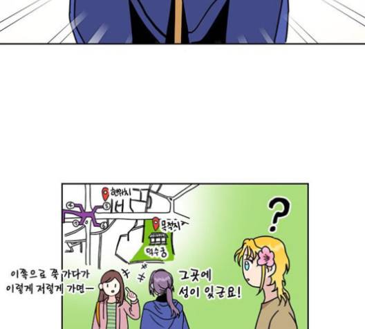 용왕님의 셰프가 되었습니다 31화 3