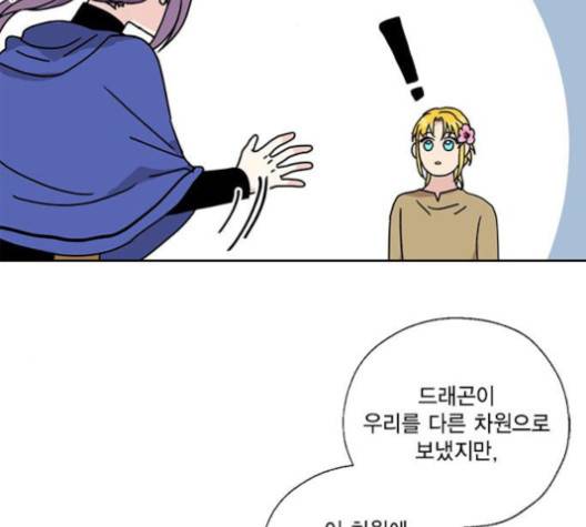 용왕님의 셰프가 되었습니다 31화 5