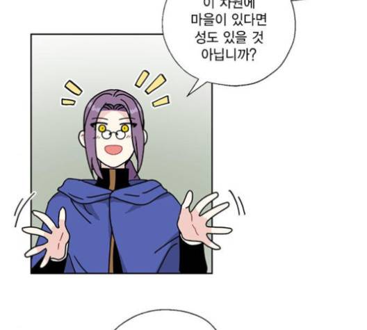 용왕님의 셰프가 되었습니다 31화 6