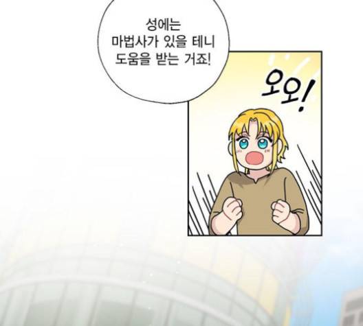 용왕님의 셰프가 되었습니다 31화 7