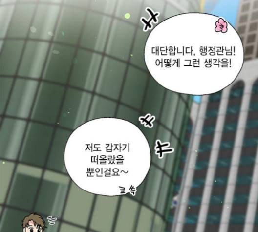 용왕님의 셰프가 되었습니다 31화 8