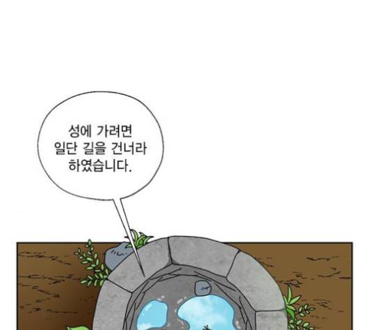 용왕님의 셰프가 되었습니다 31화 10