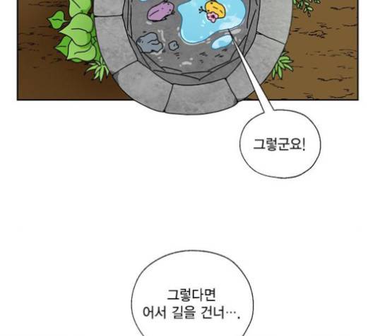 용왕님의 셰프가 되었습니다 31화 11