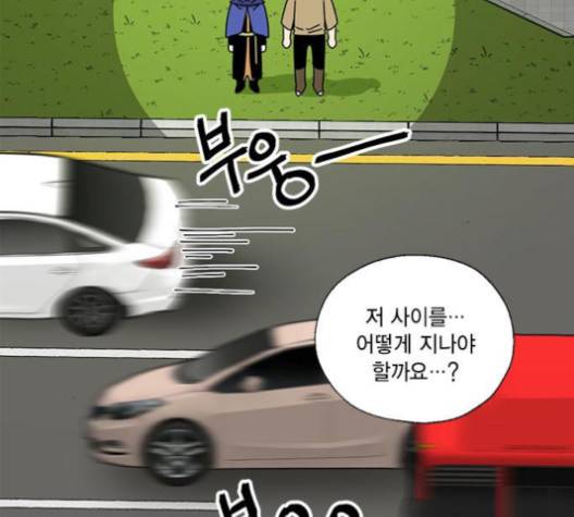 용왕님의 셰프가 되었습니다 31화 14