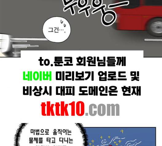 용왕님의 셰프가 되었습니다 31화 15