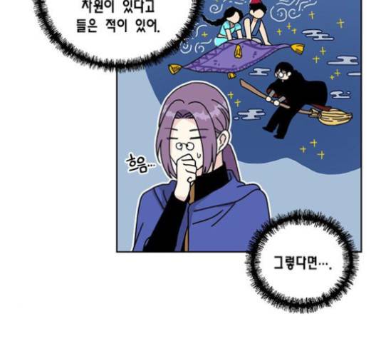 용왕님의 셰프가 되었습니다 31화 16