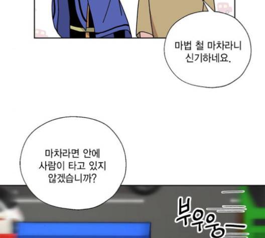 용왕님의 셰프가 되었습니다 31화 18