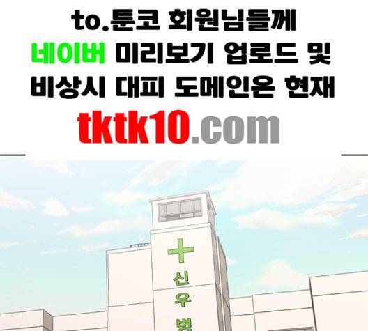 필살VS로맨스 20화 1
