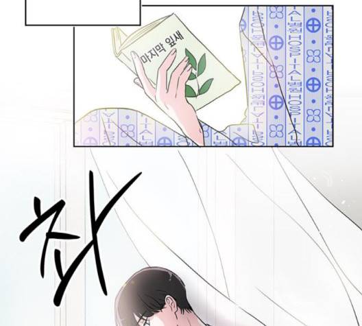 필살VS로맨스 20화 7