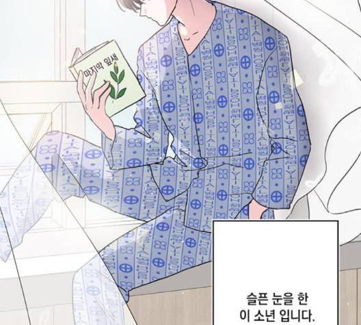 필살VS로맨스 20화 8