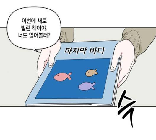 필살VS로맨스 20화 13