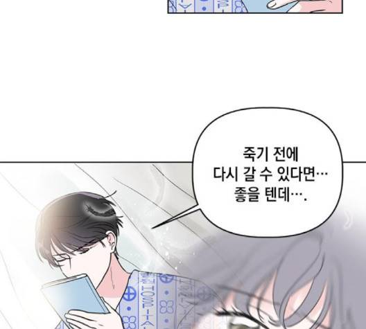 필살VS로맨스 20화 15