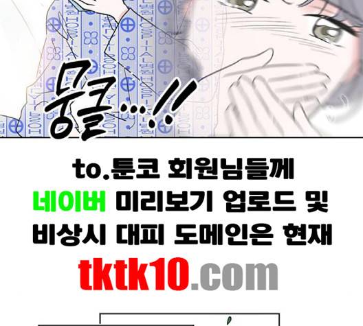 필살VS로맨스 20화 16