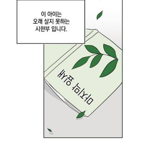 필살VS로맨스 20화 17