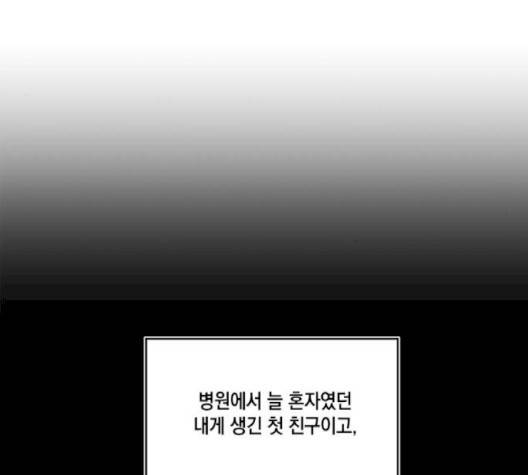필살VS로맨스 20화 18