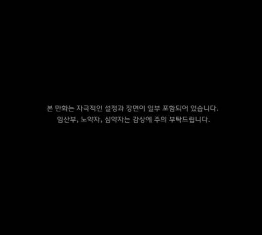원주민 공포만화 164화 1