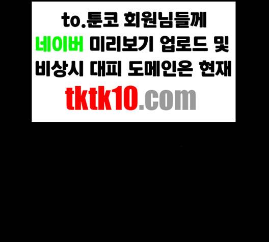 원주민 공포만화 164화 4