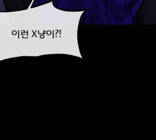 원주민 공포만화 164화 8