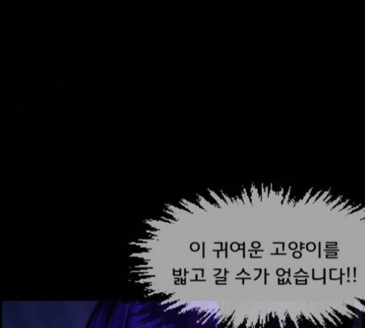원주민 공포만화 164화 9