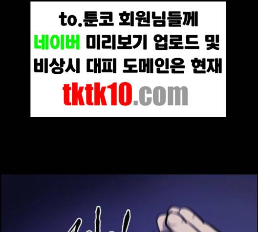 원주민 공포만화 164화 16