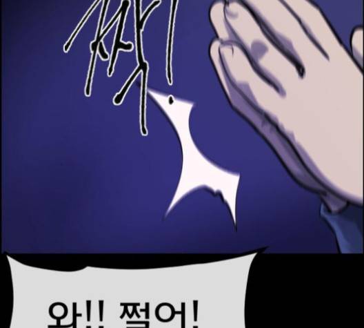 원주민 공포만화 164화 17