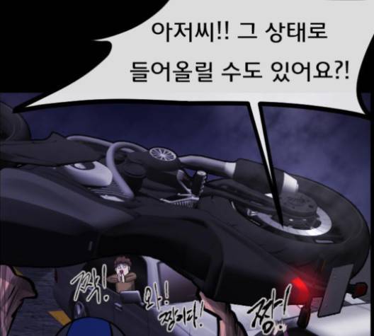 원주민 공포만화 164화 19
